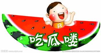 娱乐吃瓜的贴纸图片素材高清,揭秘娱乐圈幕后故事